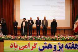 تجلیل از پژوهشگران برتر و چهره های ماندگار دانشگاه علوم پزشکی اهواز در هفته پژوهش