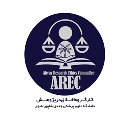 کسب رتبه برتر کمیته اخلاق در پژوهش دانشگاه در وزارت بهداشت درمان و آموزش پزشکی