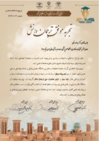  *کسب رتبه سوم توسط معاونت تحقیقات و فناوری دانشگاه علوم پزشکی اهواز*