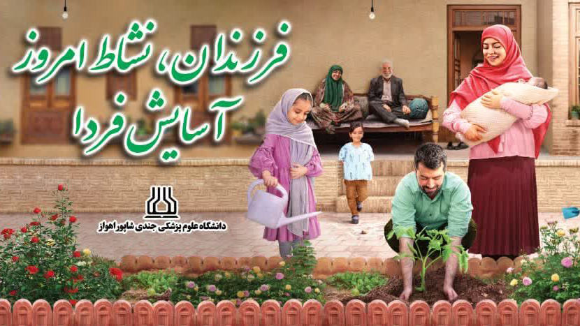  بنر تبلیغاتی جوانی جمعیت